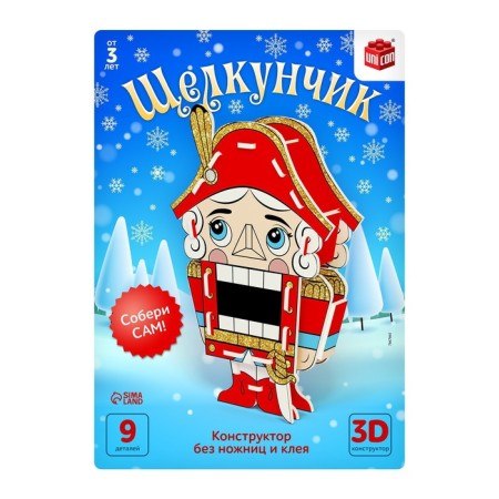 Constructor "Nutcracker", 9 parts-2