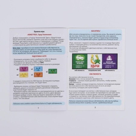 Board Economic Game for boys "Money Polys. City of Champions ", 240 bills, 5+-4