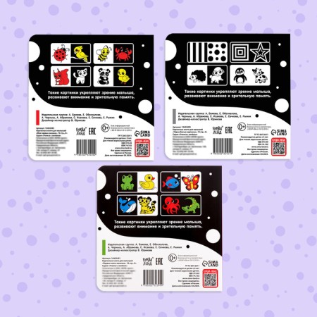 A set of cardboard books for babies "Development of vision", 3 pcs. 10 p., 0+-4