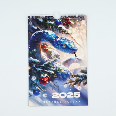 Calendar on the Rigel "2025", 15 x 23 cm-1