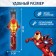 Clock Projector "Iron Man", Avengers, Light