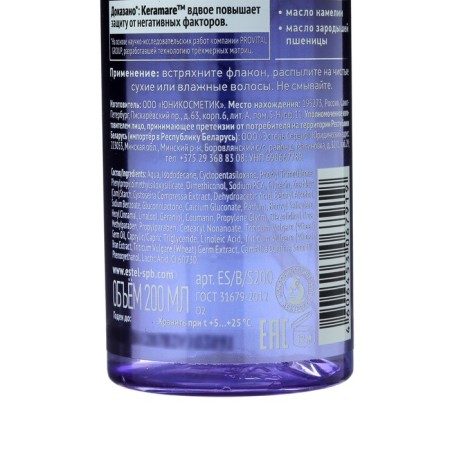 Two-phase Estel Secrets spray for light and bleached hair, 200 ml-2
