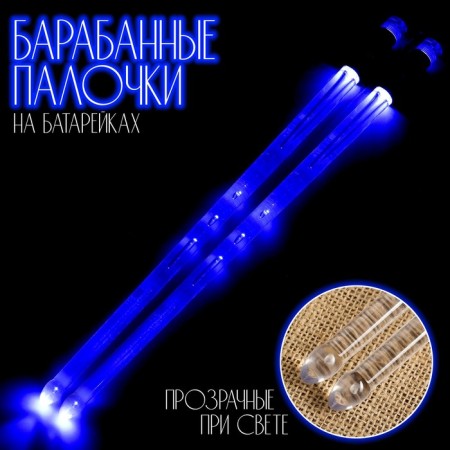 Music Life drum sticks, luminous, blue, 42 cm, on AG1 batteries