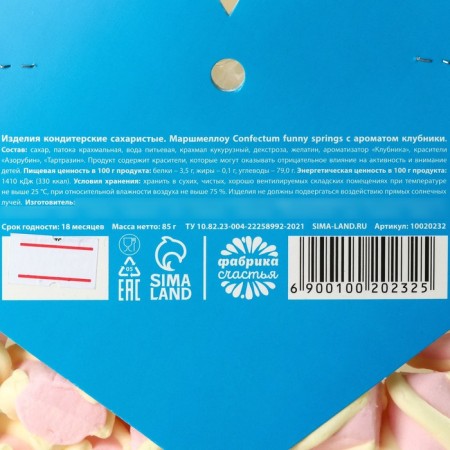 Marshmallow Formation "In love with you", 85-2