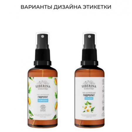 Natural hydroelate siberina "chamomile", 50 ml-2