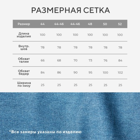 Women's jeans mist (28) rr 44-3
