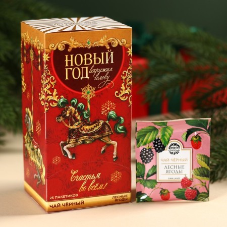 New Year! Tea in bags "New Year", taste: forest berries, 45 g (25 pcs. X 1.8 g).-1