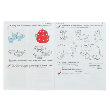 Workbook on speech development for children 6-7 years old, Ushakova O. S.-2
