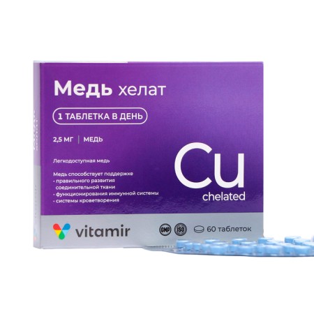 Copper Helat, 60 tablets 100 mg
