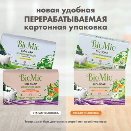 BIOMIO BIO-SoAP toilet soap Litsaea and Bergamot, 90 g-8