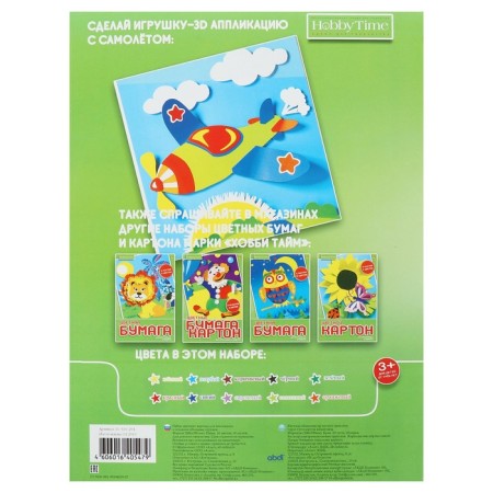 Cardboard of color A3, 10 sheets, 10 colors "Hobbies Tim", mix-3