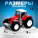 Metal tractor "farmer", red color