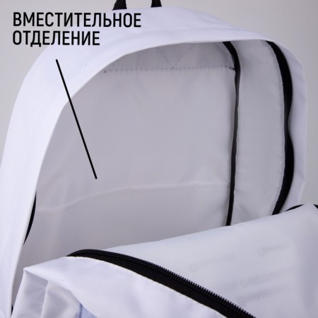 School youth backpack, lightning department, n/pocket, "happiness", white, 33x13x37-2