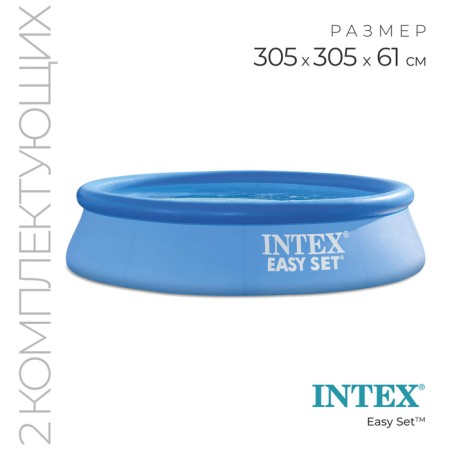 ASY SET inflatable pool, 305 x 61 cm, 3077 l, filter pump 1250 l/h, from 6 years old, 28118np intex
