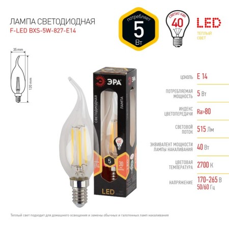 Filament era “candle in the wind”, 5 watts, E14, 515 lm, 2700k, glow warm white-3