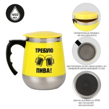 Thermal circle, 450 ml, Altai 