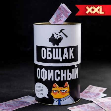 Piggy bank XXL "Office common fund", 20 x 12.5 cm-3