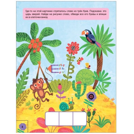 Activiti books. Find, count, do it. On the road-1