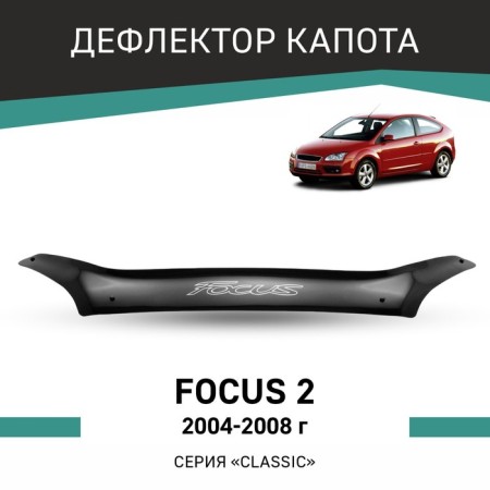 Defly hood deflector for Ford Focus (II), 2004-2008
