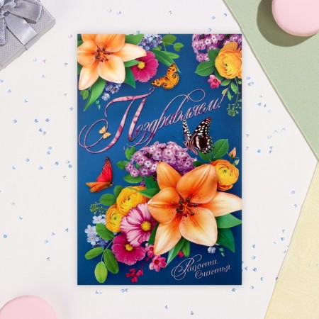 Postcard "Congratulations!" glitter, blue background, lily, a5-2
