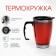 Thermal circle, 450 ml, "Lestaj", retains heat 2 hours, 11 x 13 cm, red