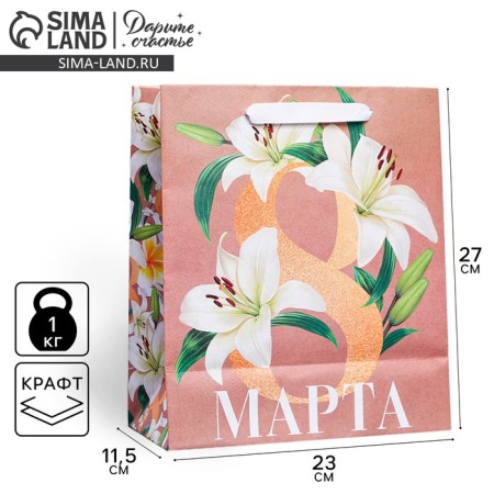Package Gift Craft Vertical, Packaging, “From March 8”, Ml 27 x 23 x 11.5 cm