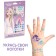 Manicure set with translated stickers "Cold Heart"