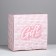 Box - Penalty, Gift packaging, Gift Box, 15 x 15 x 7 cm