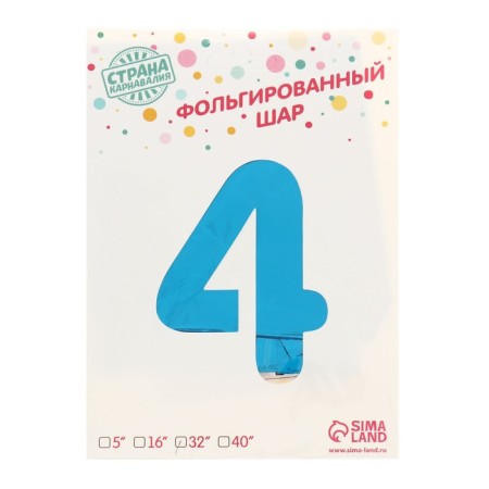 Foil ball 32 "number 4, individual packaging, blue color-1