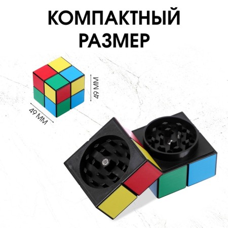 Grinder for tobacco, Greener "Cube", on Magnet, 4.9 x 4.9 cm-1
