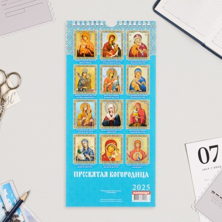 Calendar at the Rigel "Blessed Virgin Mary" 2025, 16.5 x 34 cm-1