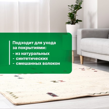 Shampoo for cleaning carpets and upholstered furniture Carpet Shampoo, concentrate, 1 liter-4