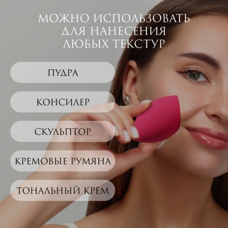 Mowed sponge for makeup “drop”, 6 × 4.5 cm, increases when getting wet, in case, bright pink color-4