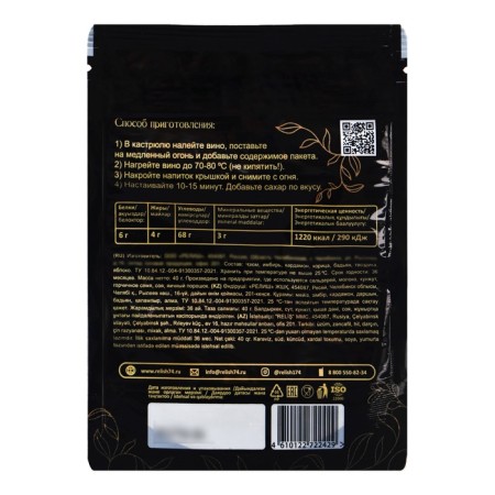 A mixture for mulled wine "spicy apple", 37g-1