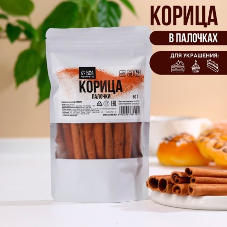 Natural cinnamon in sticks, 50 g.-1