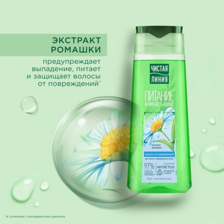 Hair shampoo clean line "Restois", chamomile and burdock oil, 250 ml-1