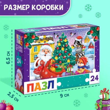 Puzzle "Gifts from Grandfather Frost", 24 elements-3