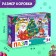 Puzzle "Gifts from Grandfather Frost", 24 elements