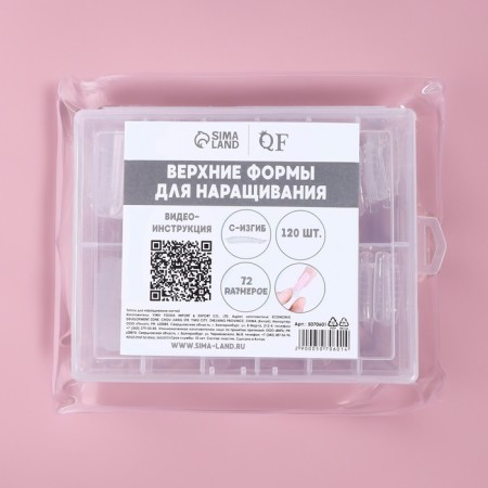 Upper forms for building in a container, C-bend, 120 pcs, transparent color-5