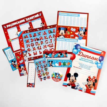Set for graduation "Graduate of kindergarten", 11 items, Mickey Mouse-1