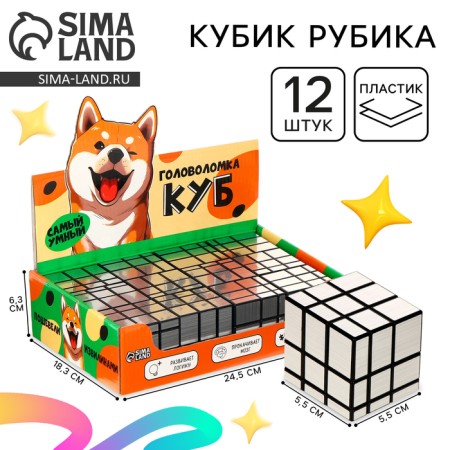 Metallic Rubika Cube 5.5cm, in showbox