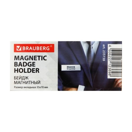 Horizontal badge 35 x 70 mm, magnetic-9