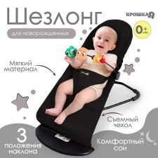 Swysclog children, chair - rocking with toys for newborn 