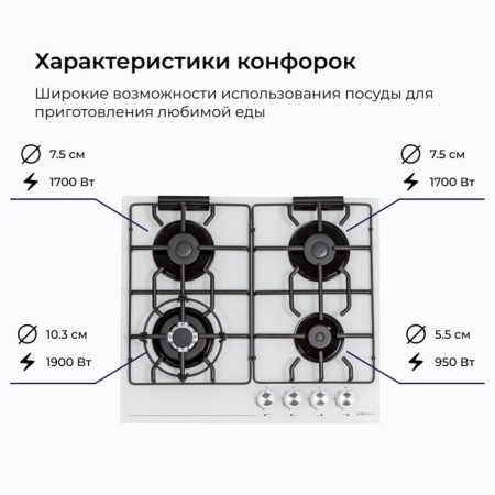 Hon surface Delvento V60H41C001, gas, 4 burners, white-2
