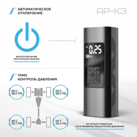 Trendvision AP-K3 compressor, 6000 mAh, LED flashlight, 170 × 69 × 50 mm, 30 l/min-3