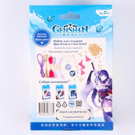 DIY jewelry "Genshin" Raiden-5
