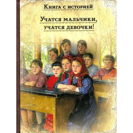 Boys study, girls study!