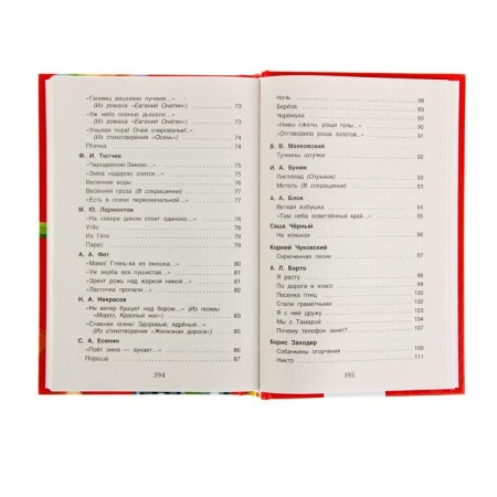 Reader for elementary school, grade 1-4-5