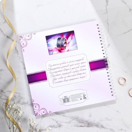 Book of wishes for the wedding "purple wedding", on the spring.-5