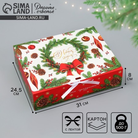 Gift box “Happy New Year!”, 31 x 24.5 x 8 cm, New Year